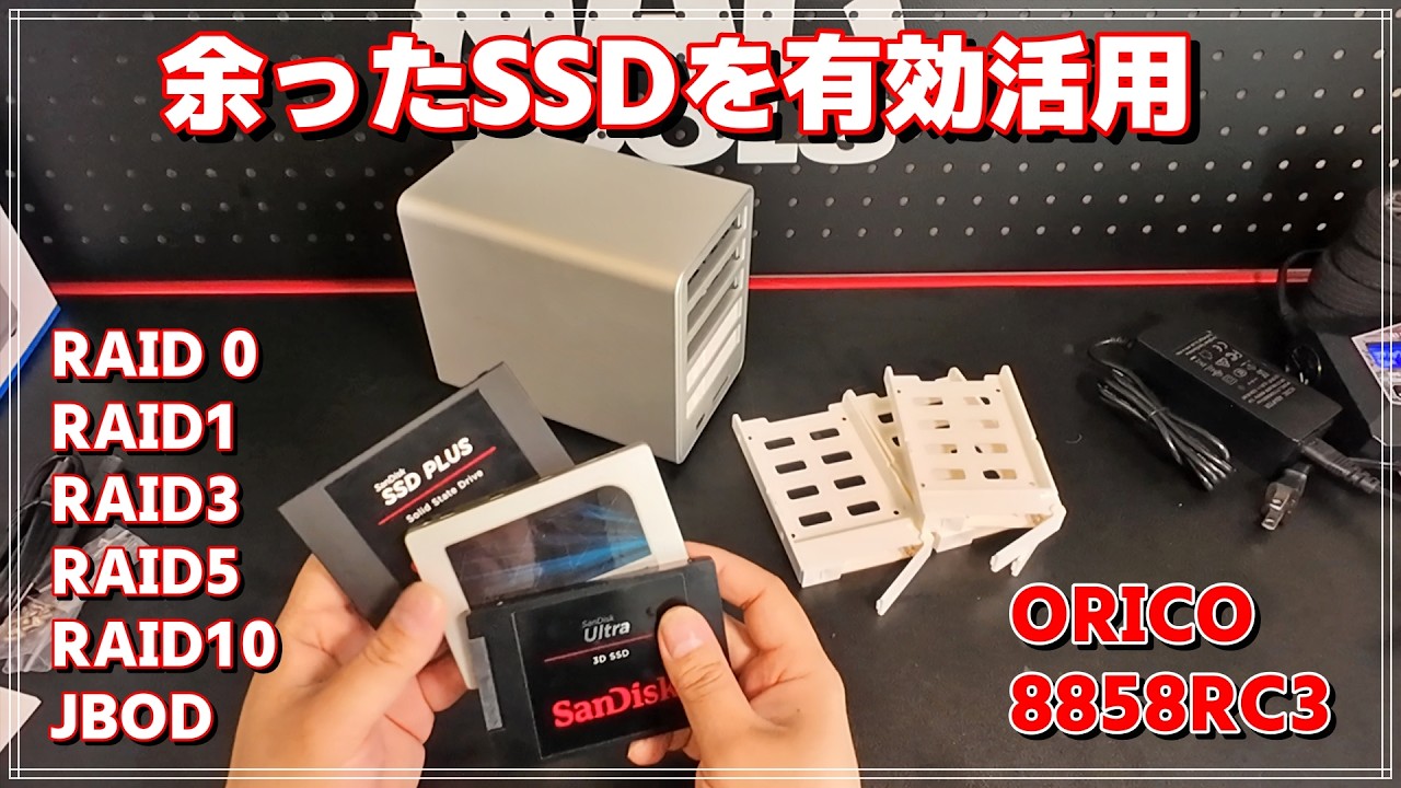 ORICO All-Flash RAID Case: Make effective use of spare SSDs