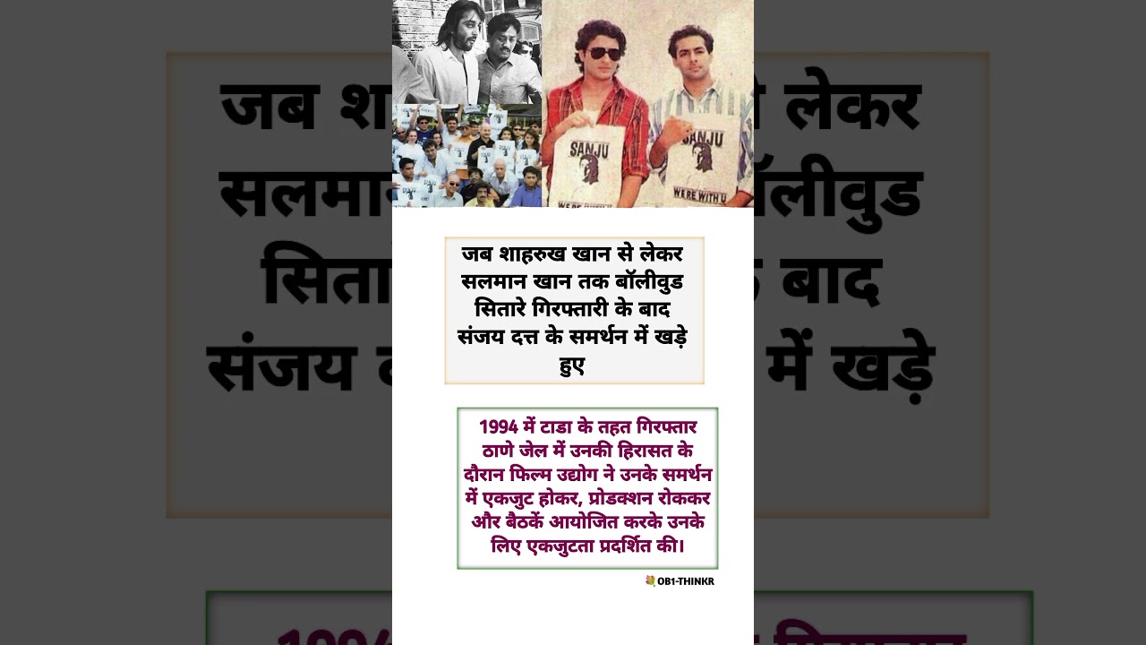 All Bollywood Support Sanjay Dutt When He Went Jail 