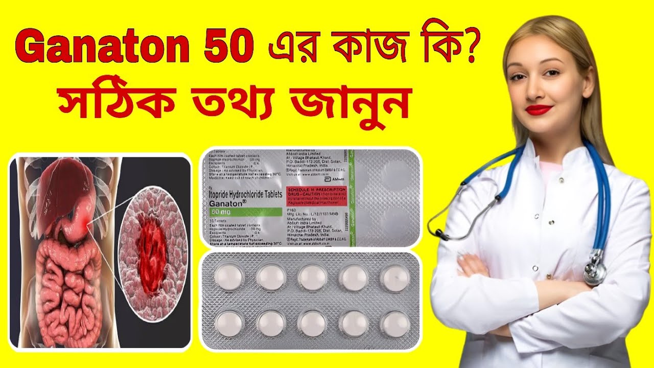 Ganaton 50 mg tablet | ganaton 50 mg tablet uses | ganaton 50 tablet doses | ganaton tablet review |