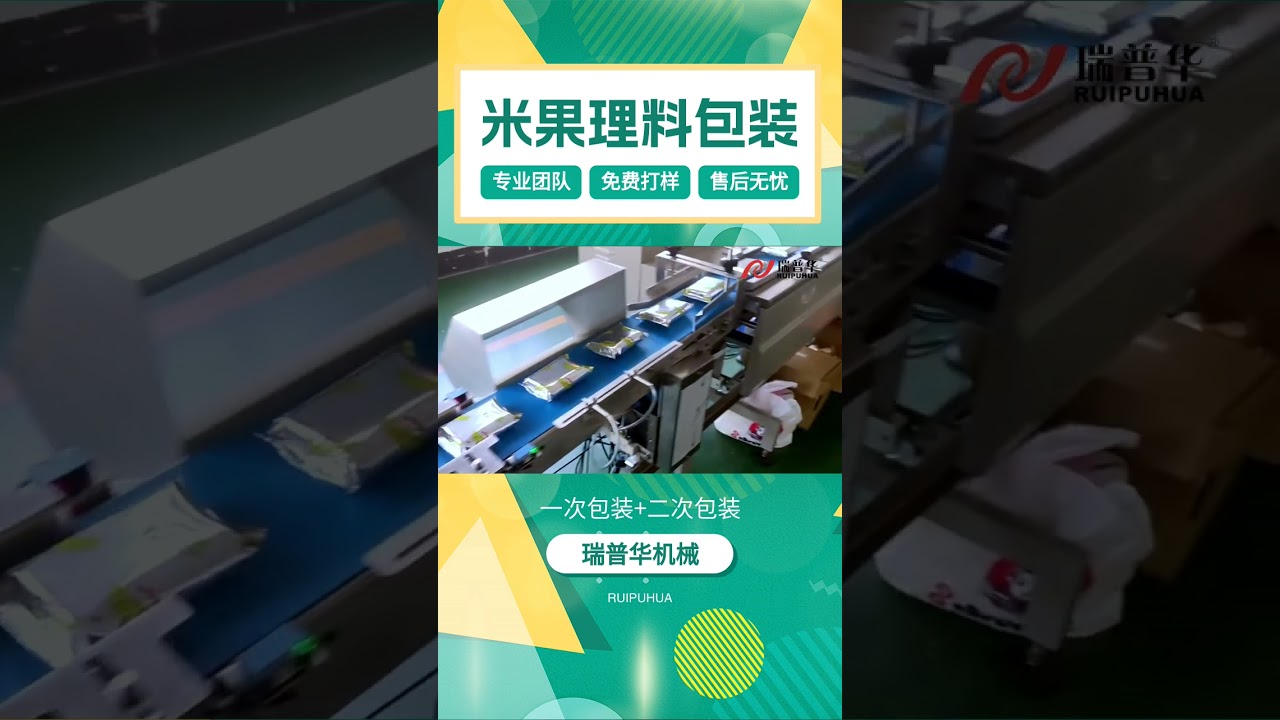 Fully-Automatic Packaging Line for Snack Bars - primary package and secondary package