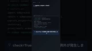 subprocess.runでシェルコマンドをPythonから実行する