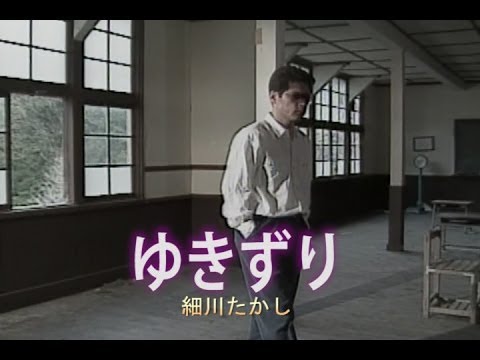 Watch ゆきずり 細川たかし (原曲キー) Cover Kent Haze on YouTube