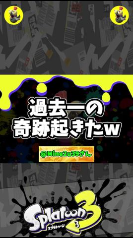 過去一の奇跡起きたw