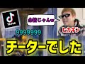 みんな大好きヒカキンさんがチート使っていた件についてwww【フォートナイト】