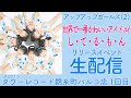 アップアップガールズ(2)「世界一可愛いアイドル/し・て・る・も・ん」リリースイベント生配信 タワーレコード錦糸町パルコ店 1回目