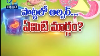 Peptic Ulcers | Health Tip | Sukhibhava | 30th January 2017 | ETV Andhra Pradesh