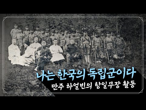[2024년 4월 이달의 독립운동가] 유기동, 김만수, 최병호