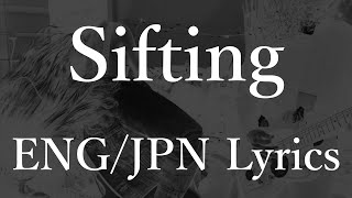 Nirvana - Sifting (Lyrics) 和訳