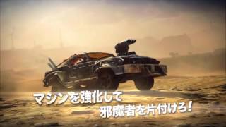 ゲーム『マッドマックス』トレーラー10月1日リリース