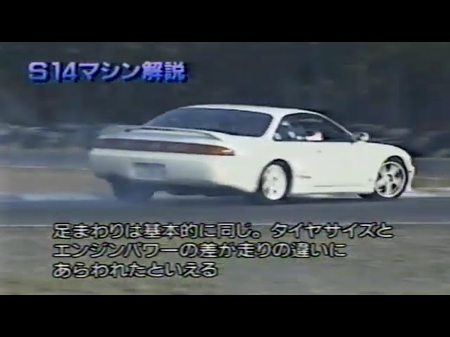 Drift Club Vol 1 Video Option - 1997 - YouTube