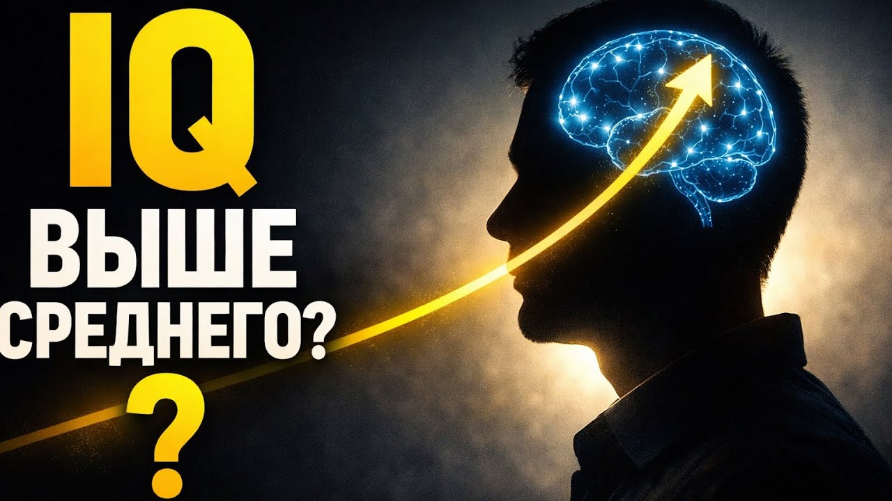 7 странных привычек, которые говорят о высоком интеллекте