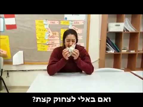 ‫פרומו הכתרה איזי easy- שמיניתשע