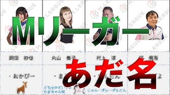 あだ名 Youtube