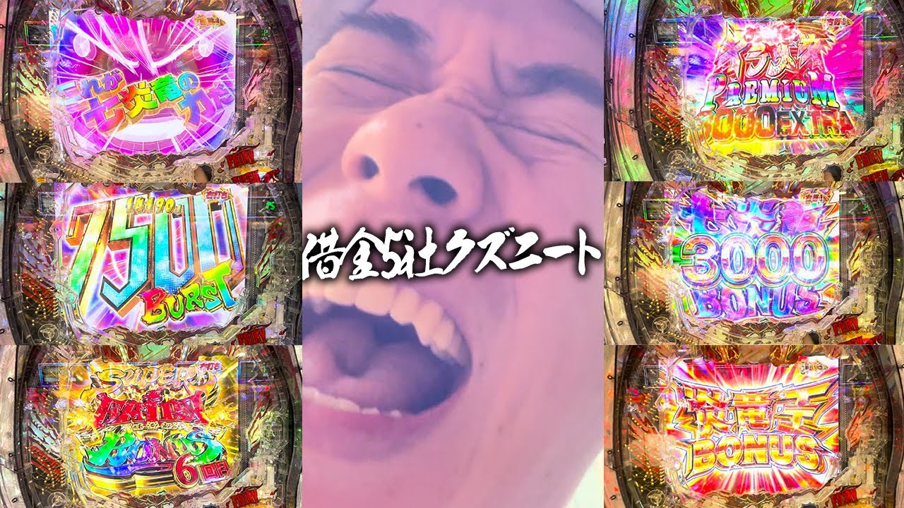 【超絶神回前編】【Pフェアリーテイル3】人生最高勝ち額！？ラキトリにぶち込み上乗せしまくりでとんでもない事に！！