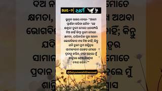 chp - 6 #odia #novel #novelshort #shorts #odisha #novels #odiashorts #books #novellovers #trending