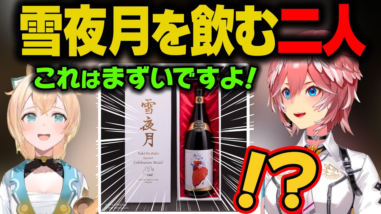 週末値引中 雪夜月Season3 Celebration Model 1.8L 【公式通販】