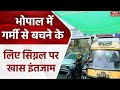 Bhopal : Traffic Signal पर लोगो को गर्मी से राहत देने के लिए भोपाल में खास इंतजाम | Weather Update