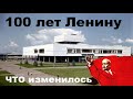 100-летие Ленина - как изменился Ульяновск (1 часть)