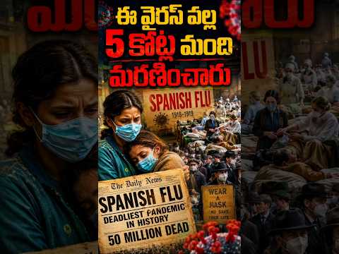 Spanish Flu Complete Story in Telugu | Surya Teja