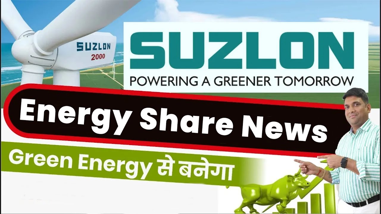 9rs का Penny Stock  | Green Energy से बनेगा Multibagger? | Suzlon Energy Share News - YouTube