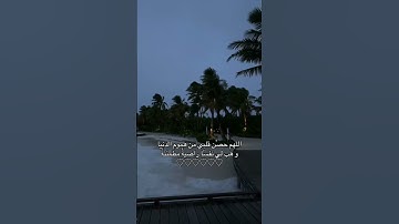 اللهم امين♡♡ #اكسبلور #quran #محمد_اللحيدان #اكسبلور #تلاوة_خاشعة