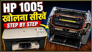 HP 1005 Full Open/Dismantle 🔥 Step by Step