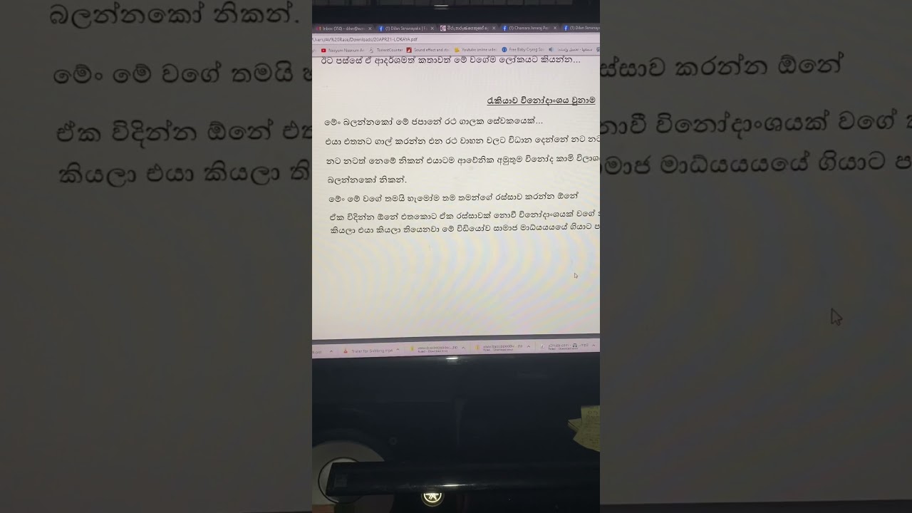 වස්ති අනුෂ්ක ලෝකයාට හඬ කැව්වේ මෙහෙම 🤣 