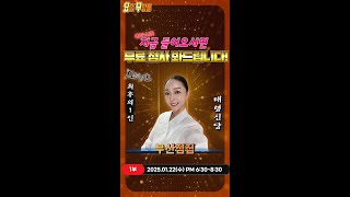 [#실시간점집] 신들의 공판 우승자! 태령신당 선생님의 스트리밍! 점사보고 복 받아가세요💕 [태령신당] #유명점집 #점사 #운세