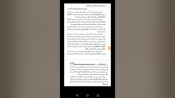قراءات، شرح متن الدرة المضية ٣٢"باب فرش الحروف سورة يس والصافات"، القارئ :شفيع حمادة 🌺🌺🌺