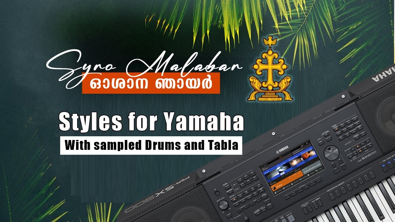 Oshana Njayar songs styles | ഓശാന ഞായർ  | Styles for YAMAHA | Palm Sunday Songs styles