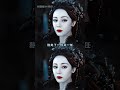 Yan Ke's Heartache: Why the Moon Shines Elsewhere