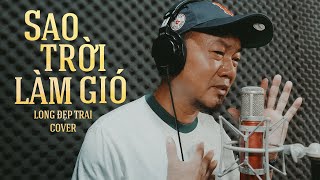 Sao Trời Làm Gió - Nal | Long Đẹp Trai Cover | Sao trời làm gió đẩy con thuyền sang bến người ta