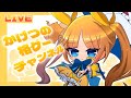 【steam版BBCF】プリン系VなのでESでランクマ