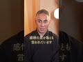 市川團十郎が語る歌舞伎の”見得” | 生き方の美学 #市川團十郎 #歌舞伎