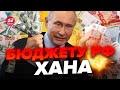 🔥Россияне шокированы! Путин ОБВАЛИЛ РУБЛЬ / Экономика РФ СЛИТА / Махинации МОСКВЫ уже не спасут