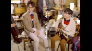 Video-Miniaturansicht von „소란(SORAN) - '너를 공부해' Official MV“