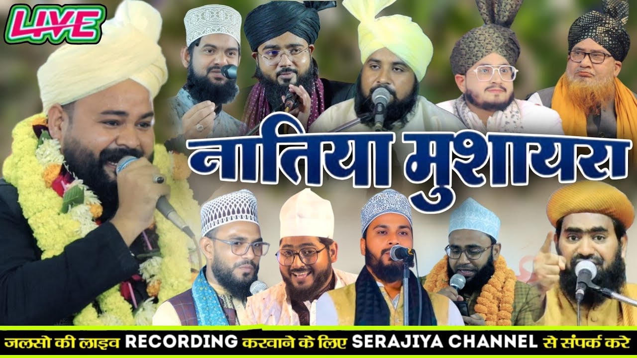🔴 Live Jashn E Eid Miladunnabi Ba Mauka Fath Chahillum live || Sayyed Anis Miya18 January 2026