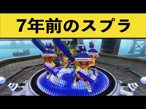スプラ１の前夜祭がカオスすぎてもはや別ゲーだったｗｗｗ【スプラトゥーンクリップス】