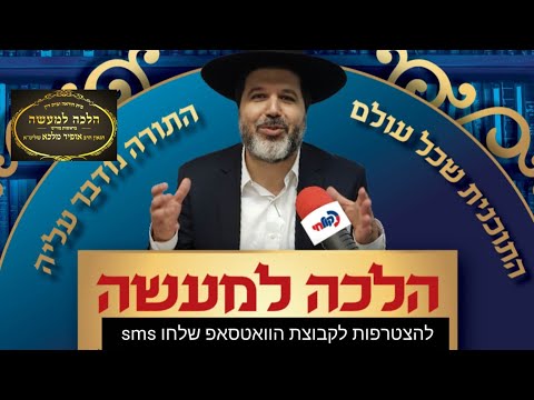 הרב אופיר מלכא שליטא-שידור מרדיו קול חי פרשת פנחס כו בתמוז תשפד