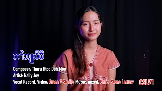 Karen mother song Ta Blu Moe Moe Nally Joy [Official Music Video]