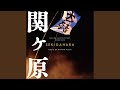秀吉の野望