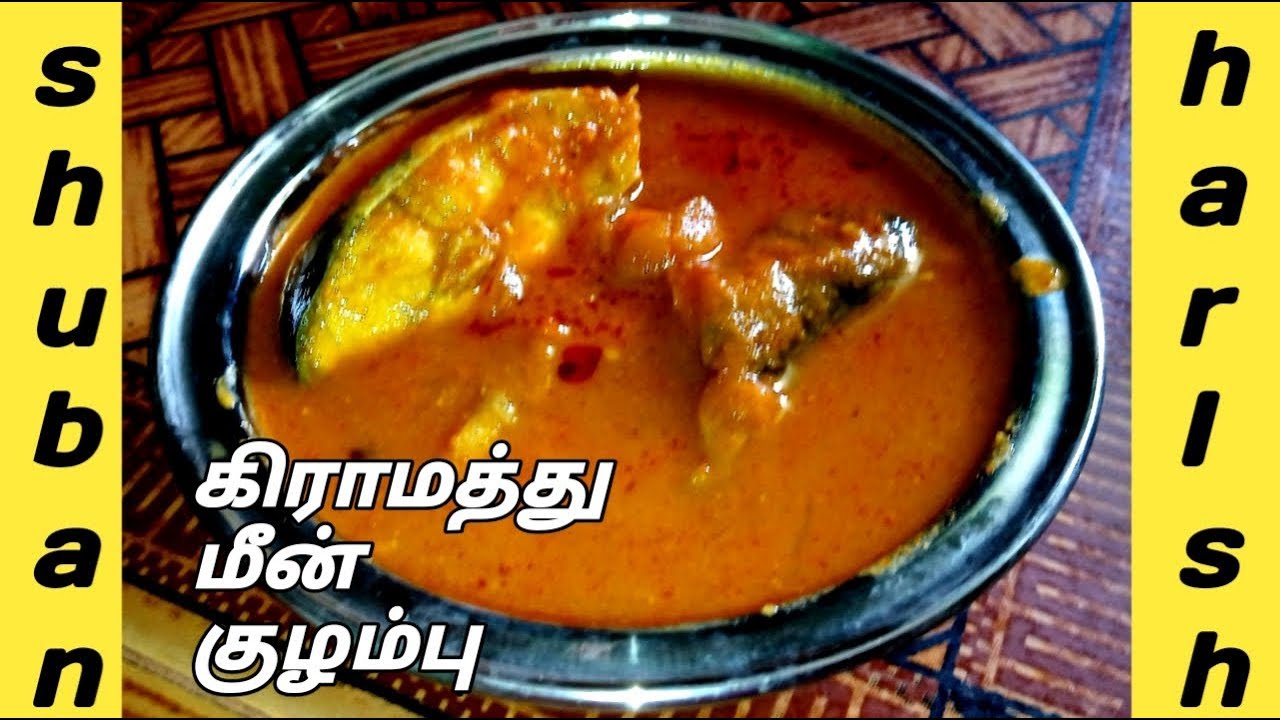 Meen kulambu vaipathu eppadi / Fish gravy in Tamil / Samayal recipe 124 YouTube