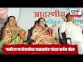 Balasaheb Thorat Wife Speech : पत्नीच्या फटकेबाजीवर बाळासाहेब थोरात क्लीन बोल्ड | Thorat Birthday Mp3 Song