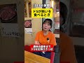 ドSスタッフの1日のルーティン😳 #焼肉 #焼肉ふたご#求人 #ルーティン