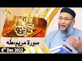 Watch Daura e Tarjuma e Quran - Shuja Uddin Sheikh - 8th December 2022 - ARY Qtv Online In HD