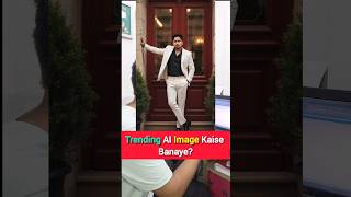 Trending AI Image Gemini Se Kaise Banaye | Image Prompt Kahan Se Le | Digital Help Wala