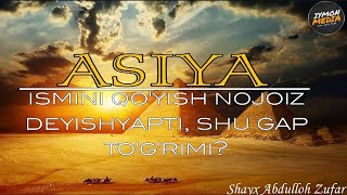 2246-Savol Asiya ismini qo'yish nojoiz deyishyapti, shu gap to'g'rimi? Shayx Abdulloh Zufar.