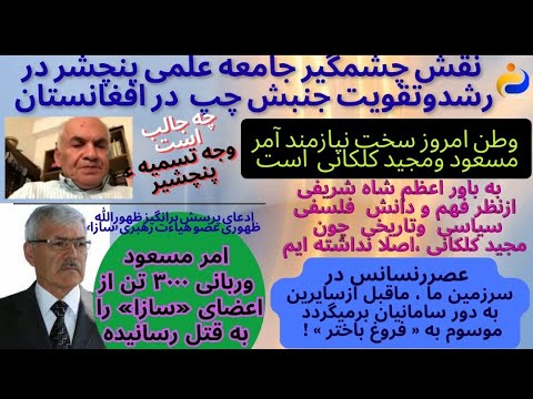 دیپلماسی روز حسام برومند کنفرانس ویانا ادامه کنفرانس بن بوده درراستای تسریع فاشیزم زیرنام سکولاریزم