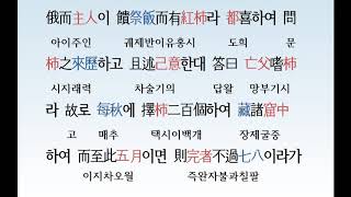 [오늘의 한문 320] 명심보감 169 효행편(속); 2020.02.10 월