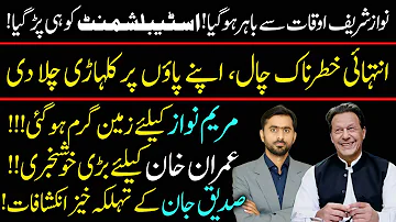 All set for Imran Khan || Siddique Jaan exclusive video on Nawaz Sharif